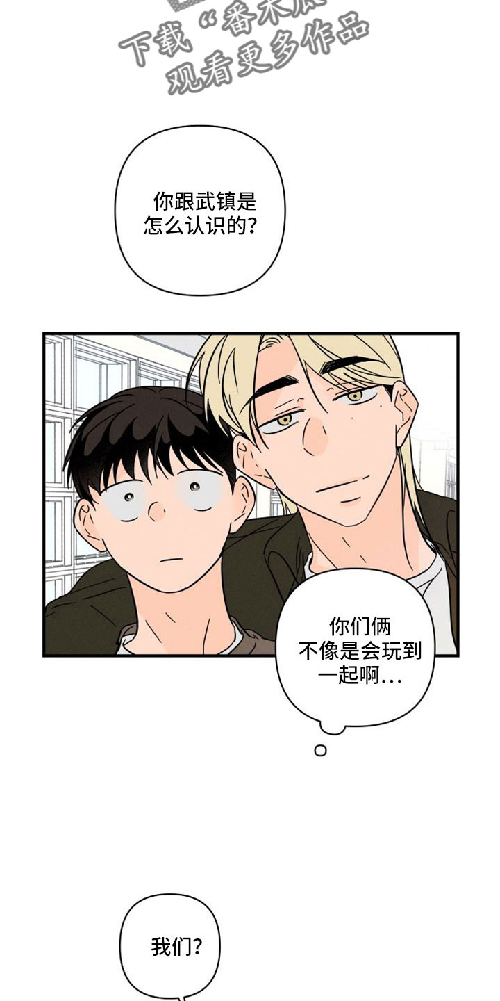 第77话3