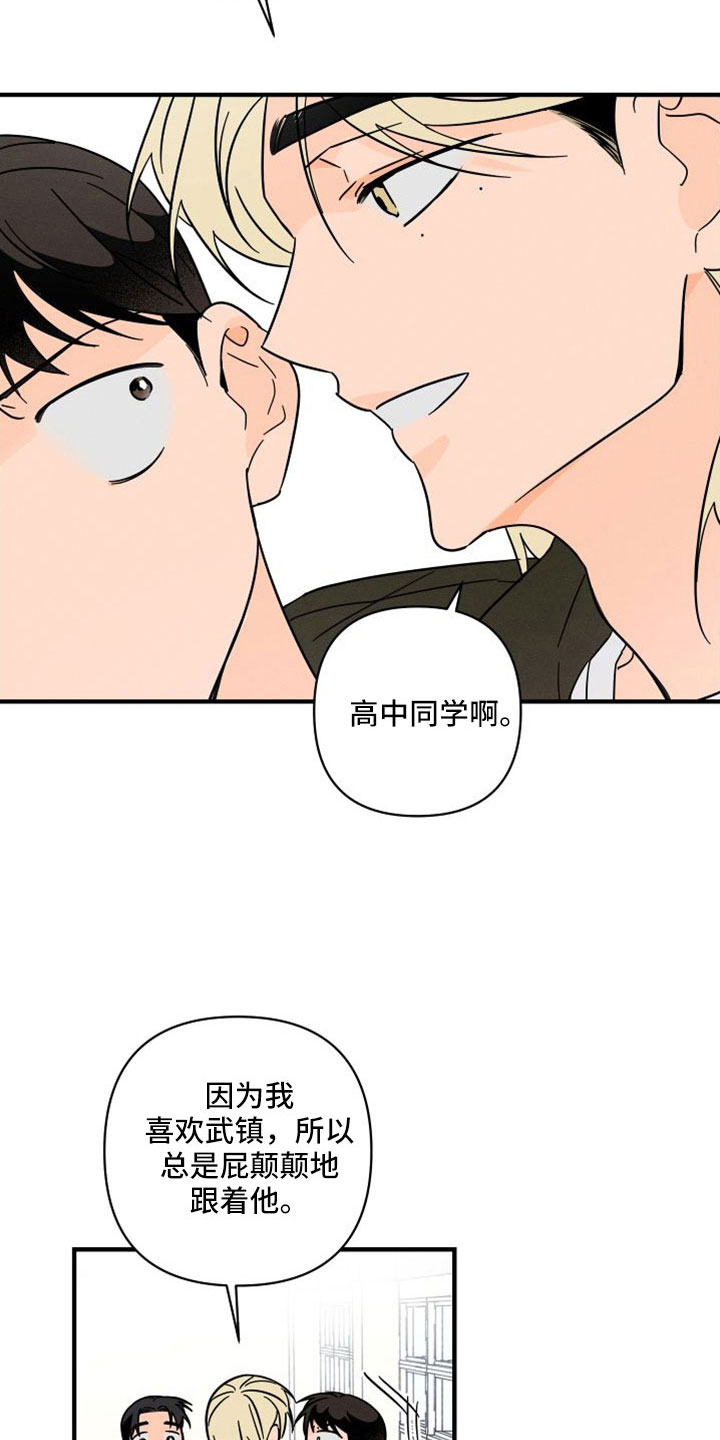 第77话4