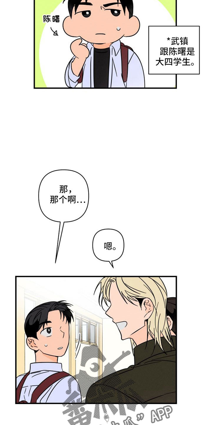 第77话2