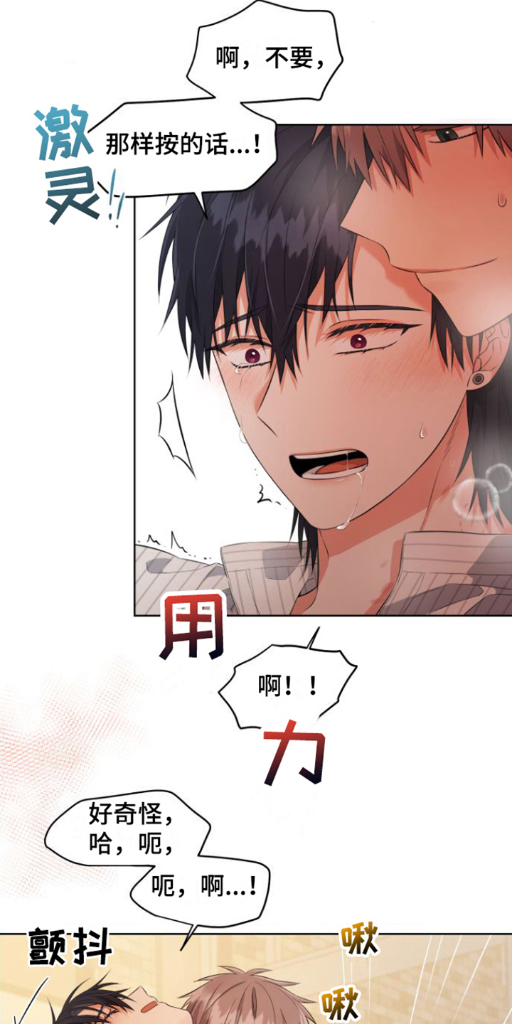 第17话2