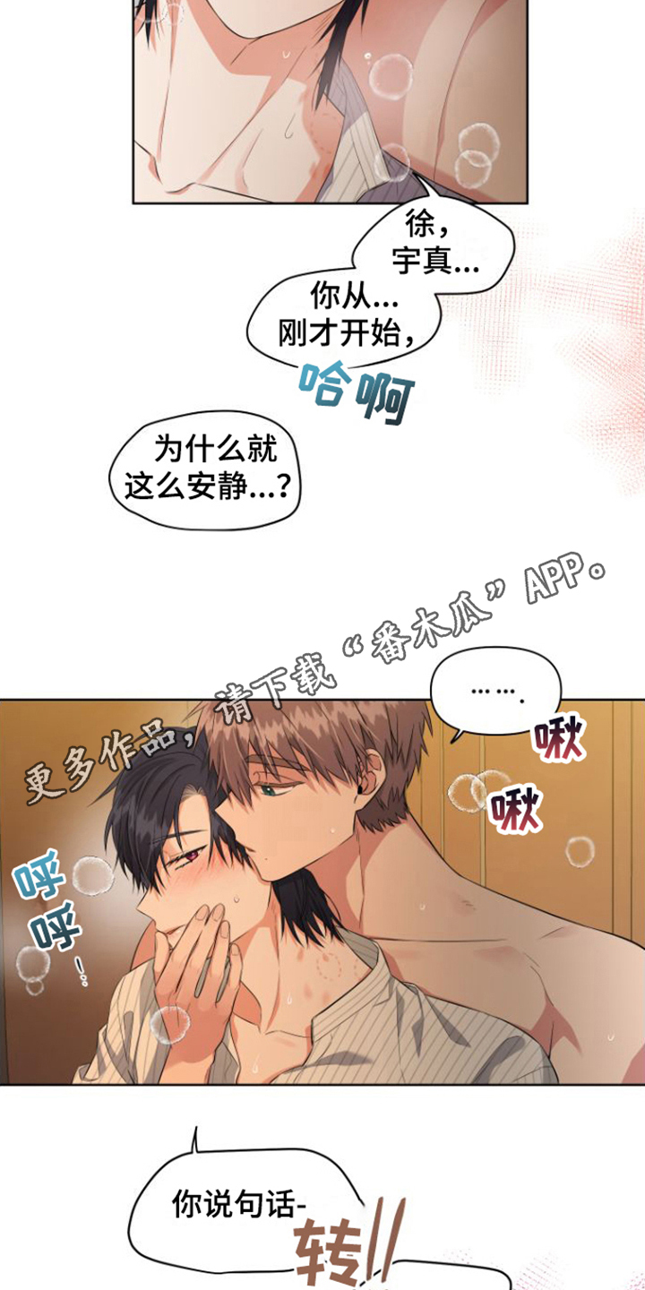 第17话4