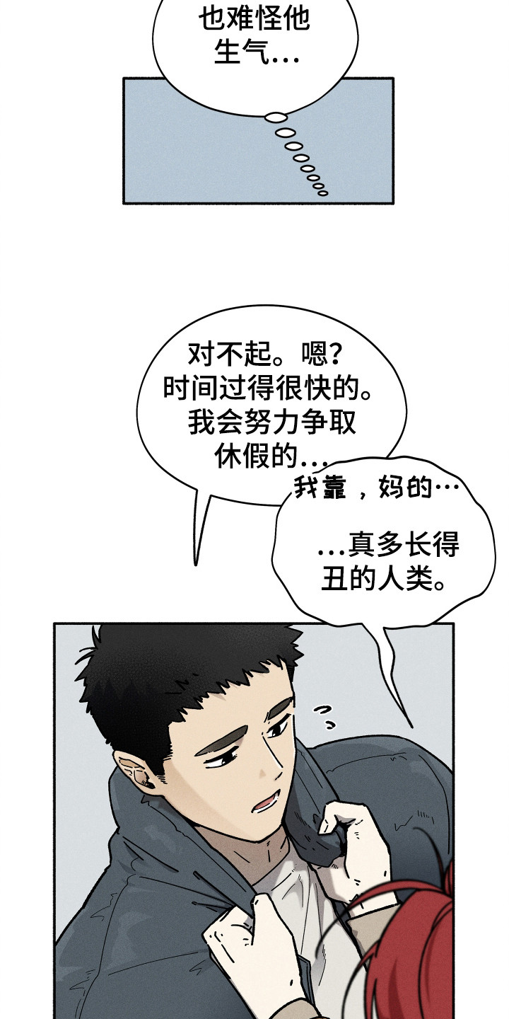 第97话7