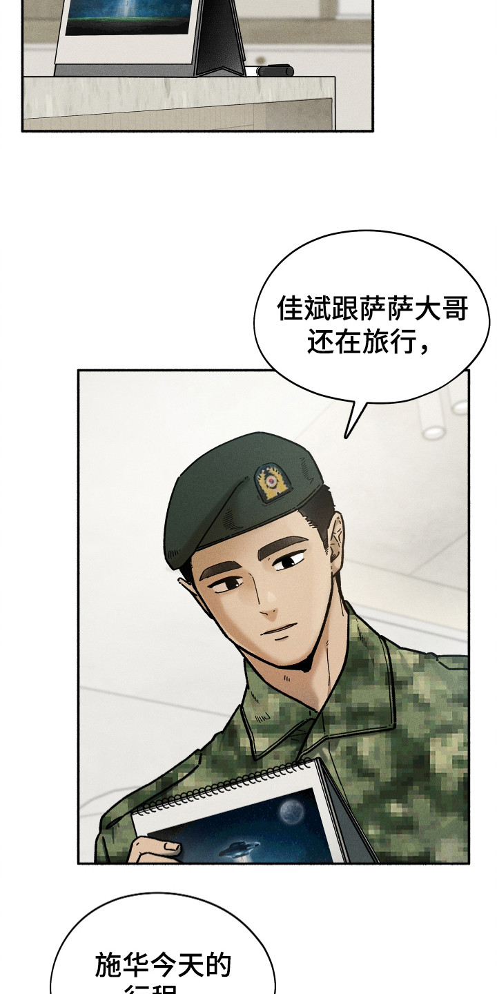 第97话12