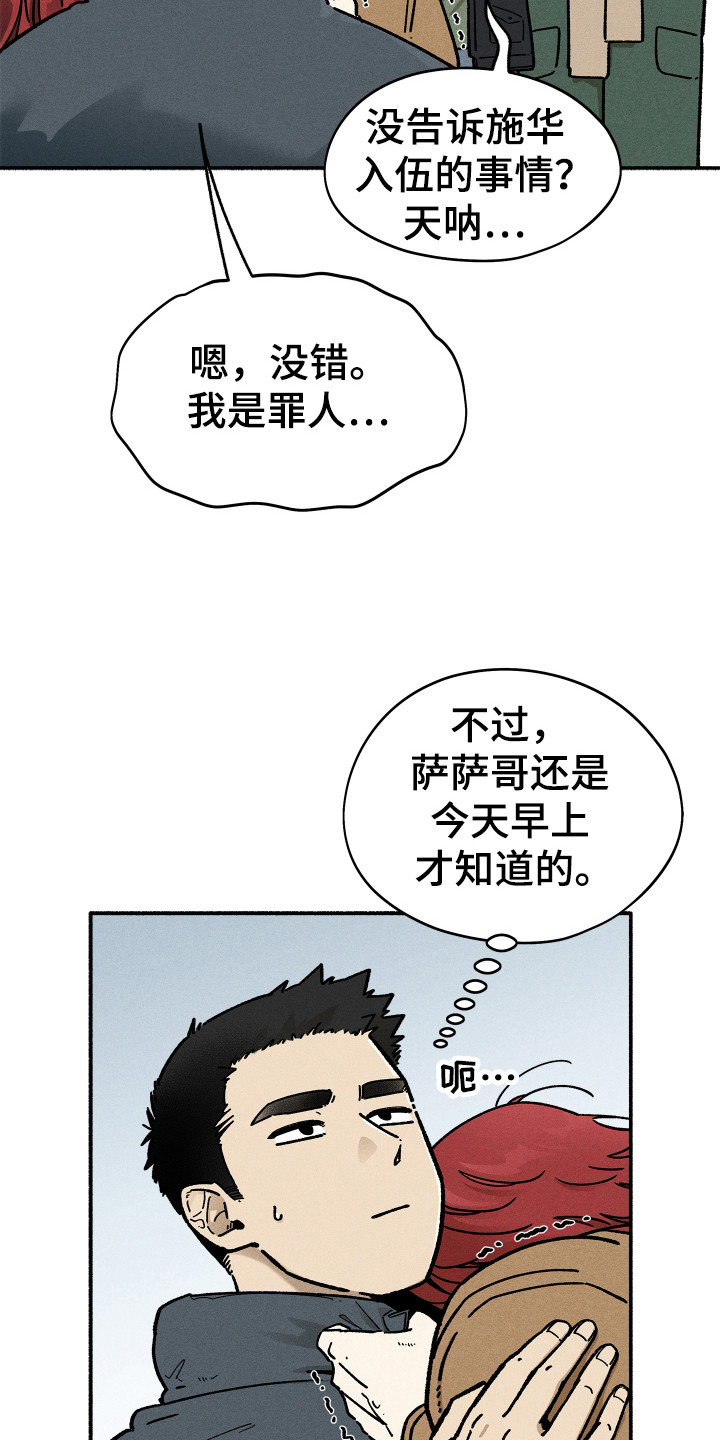 第97话5