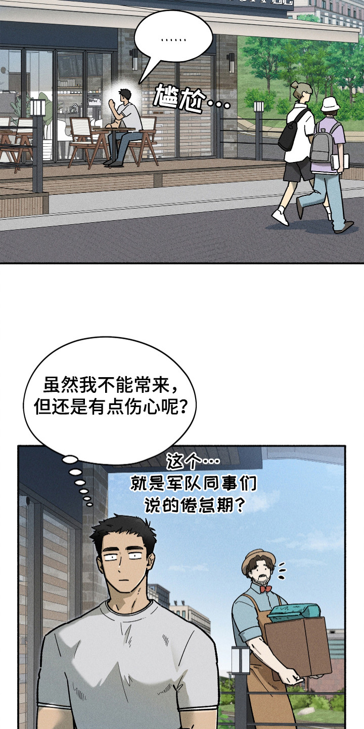 第97话24