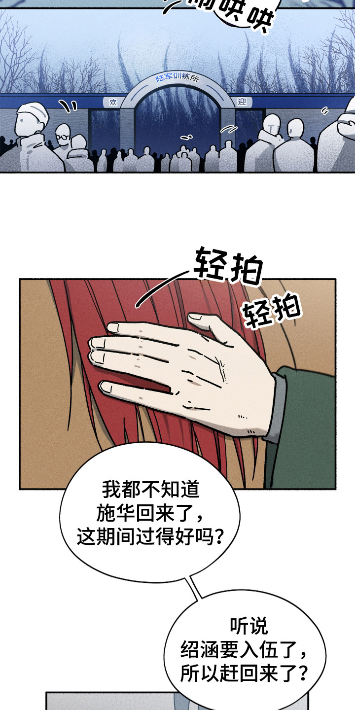 第97话2