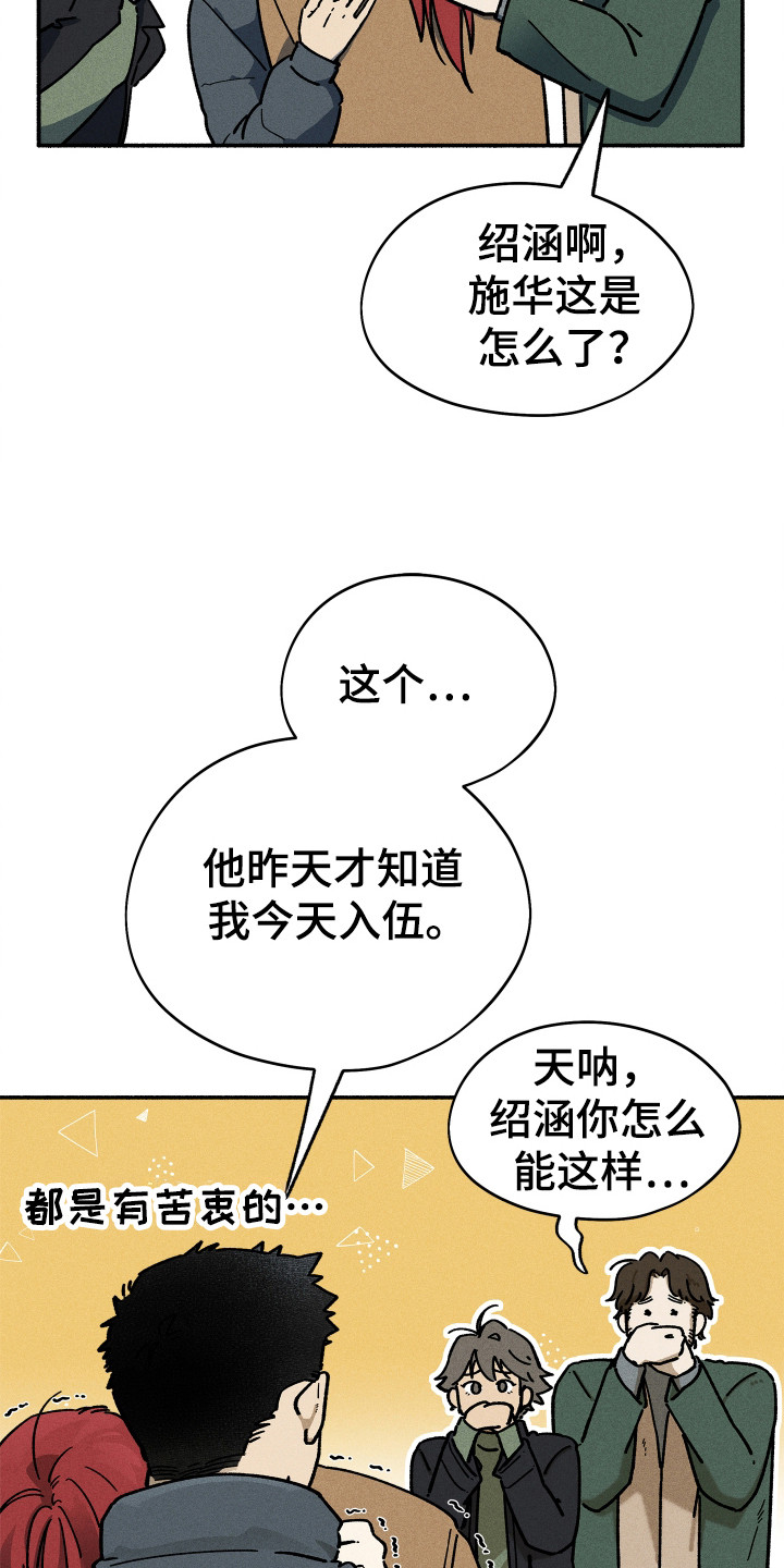 第97话4