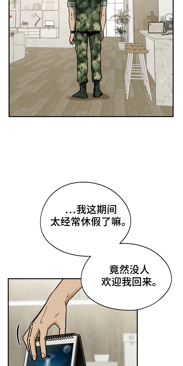 第97话11