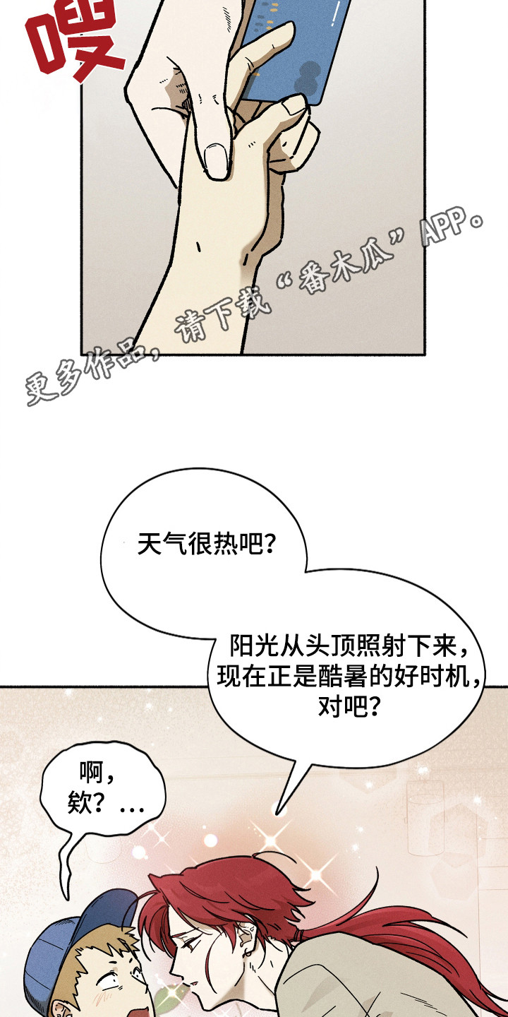 第97话17