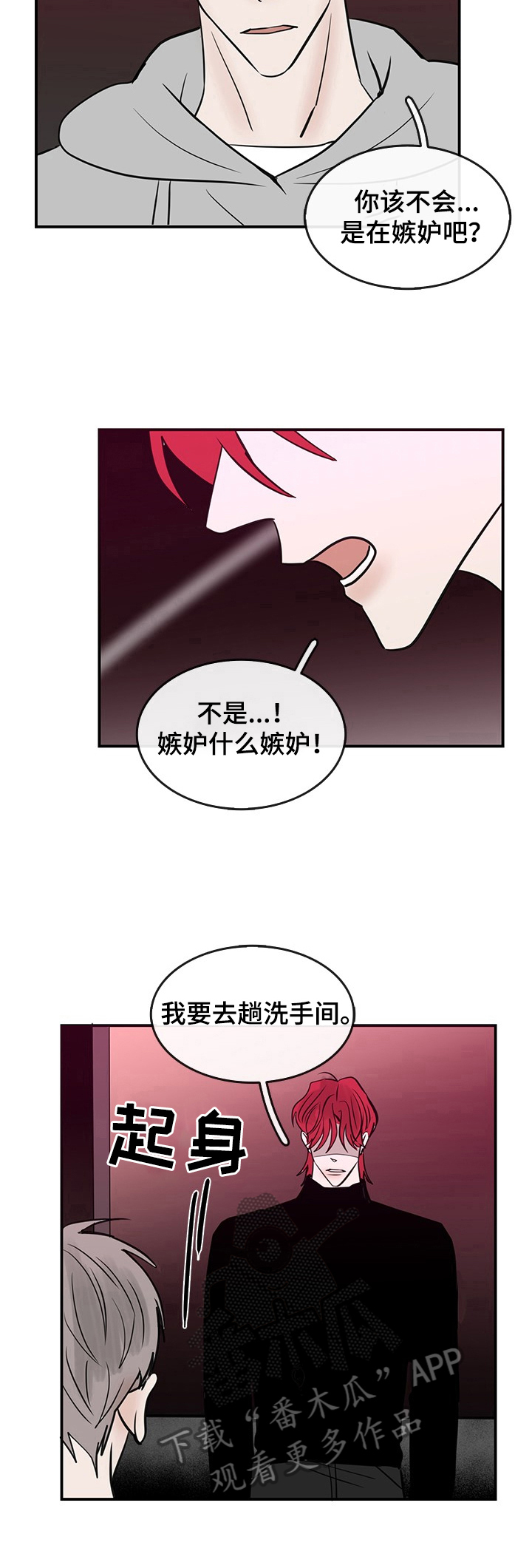 第38话4