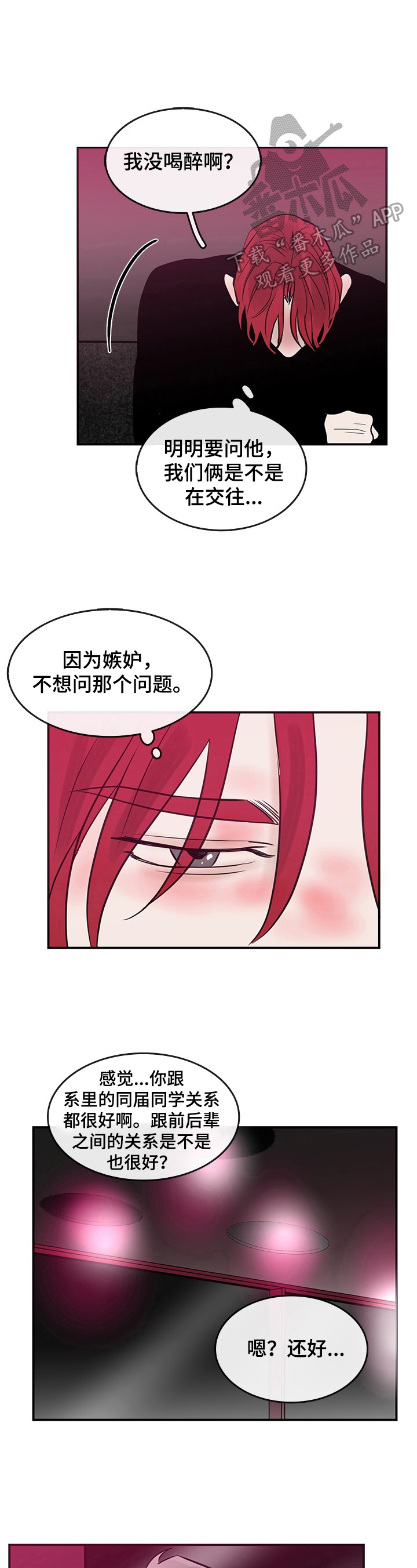 第38话2