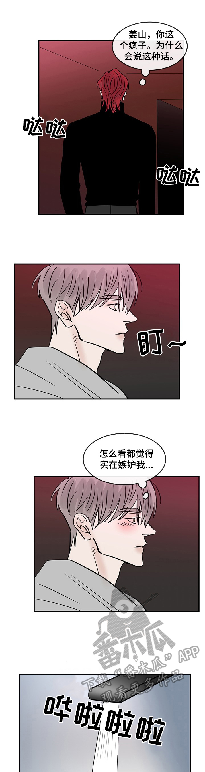 第38话5