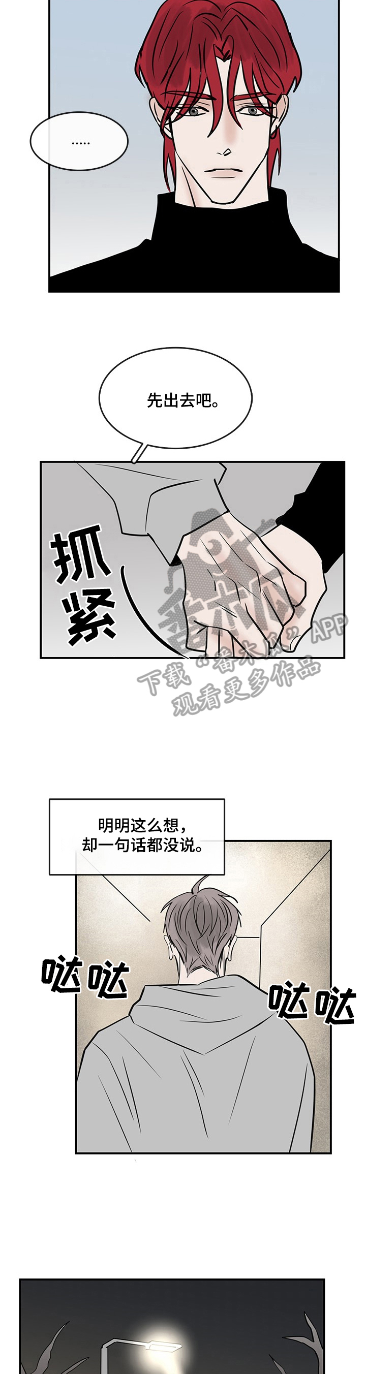 第39话5