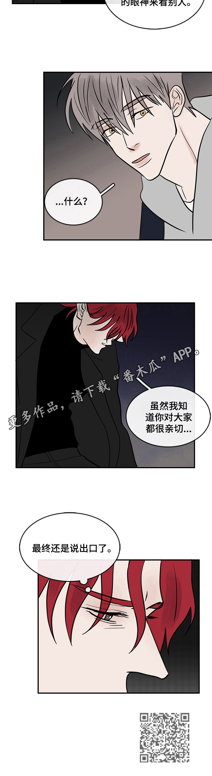第39话7