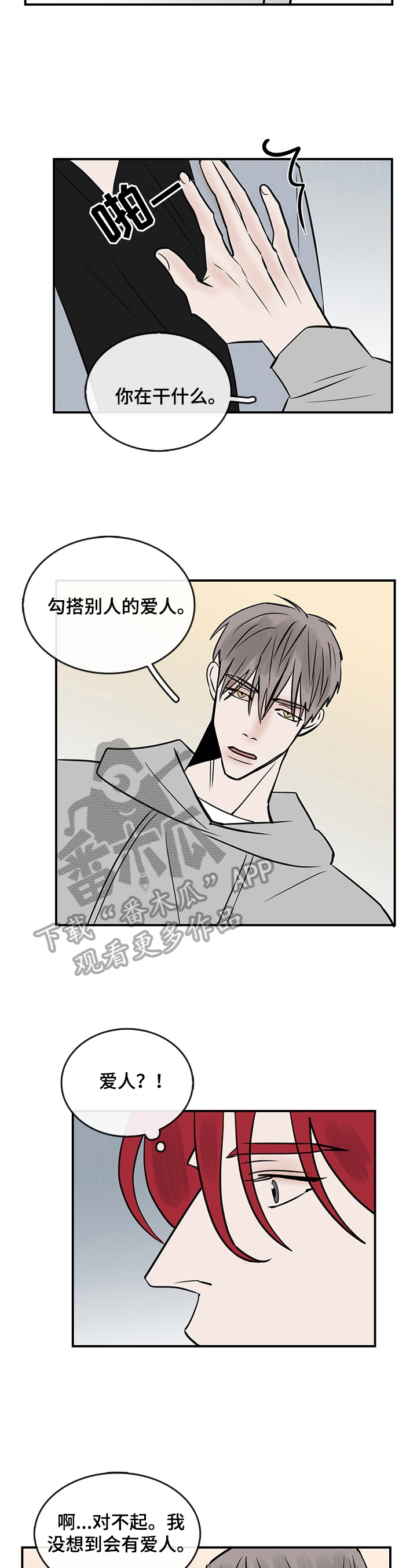 第39话2