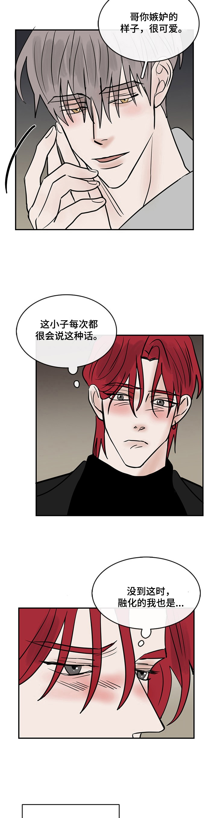 第40话5