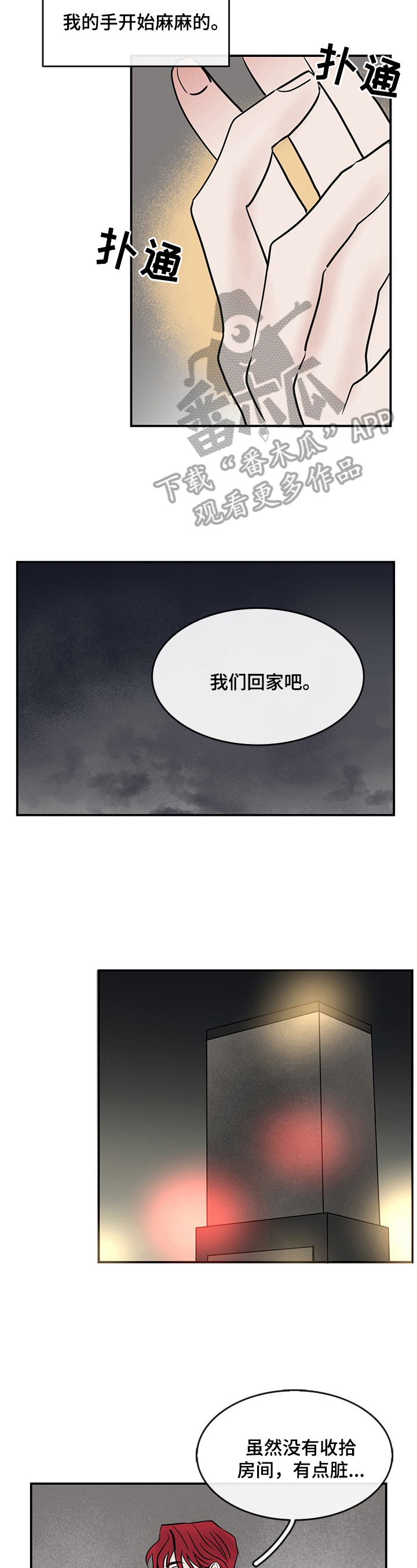 第40话6