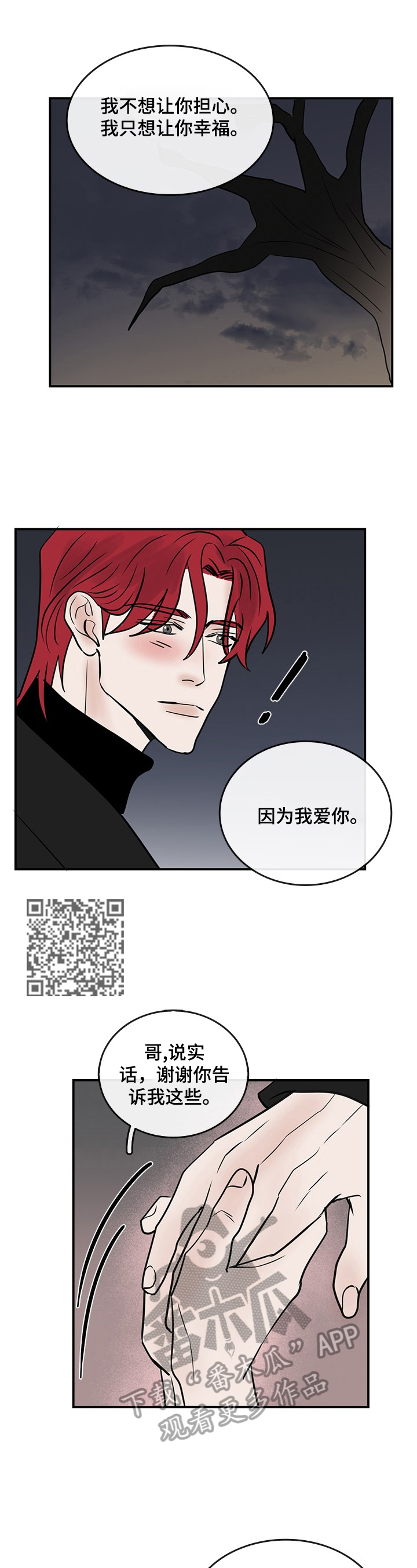 第40话4