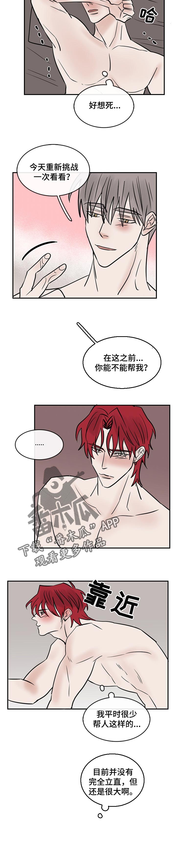 第41话4