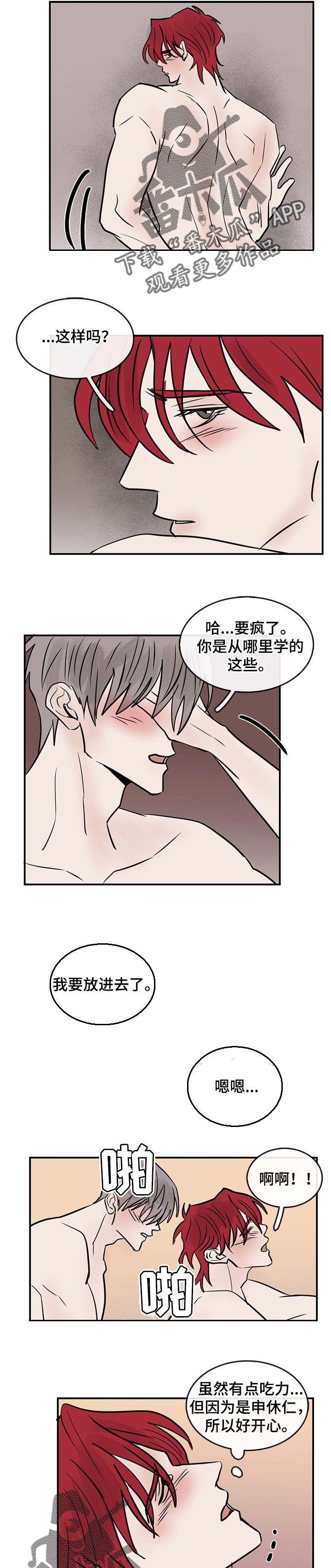 第41话6
