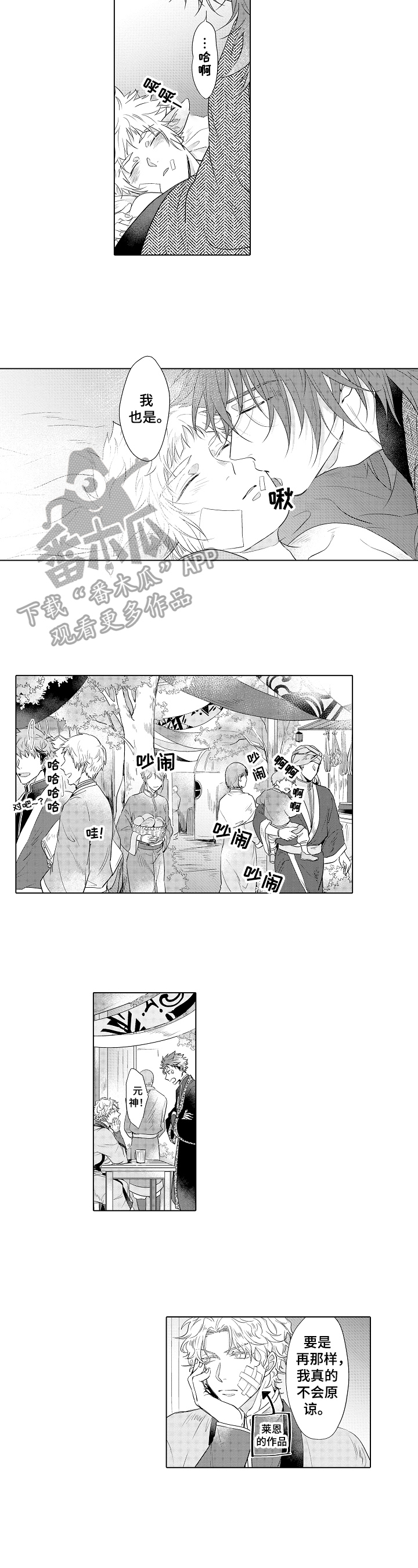 第23话3