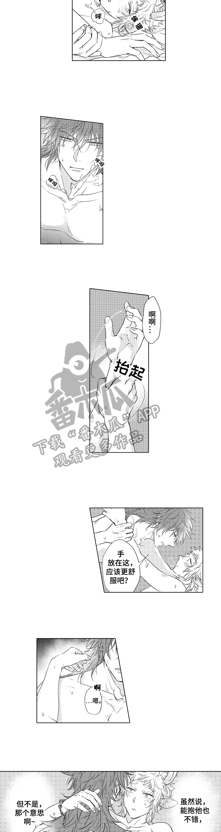 第24话4