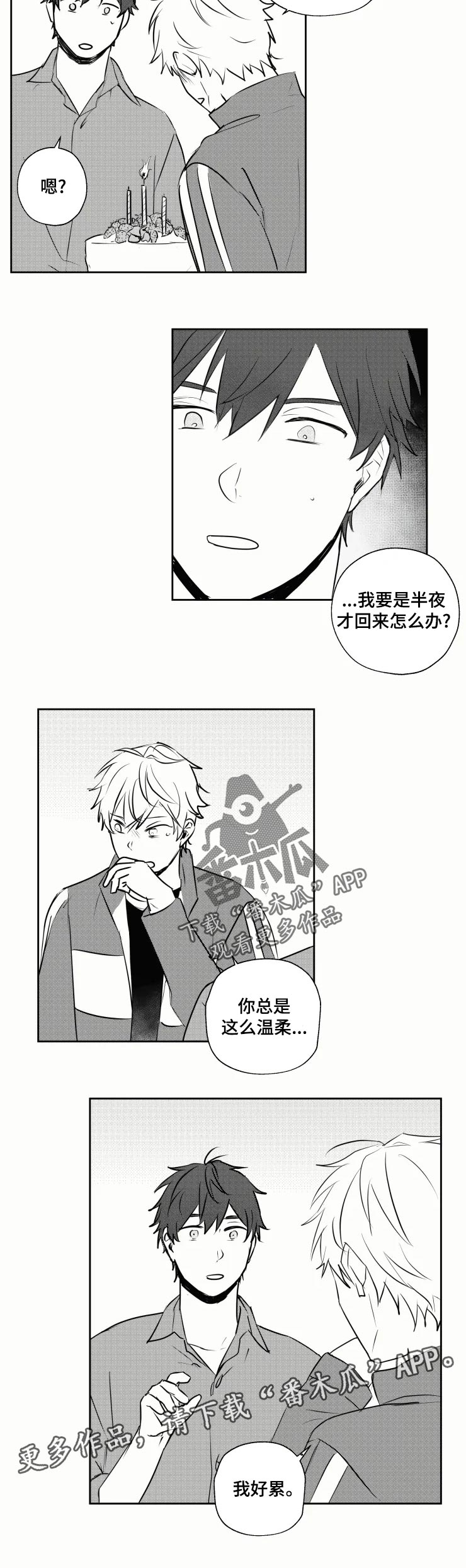 第31话8