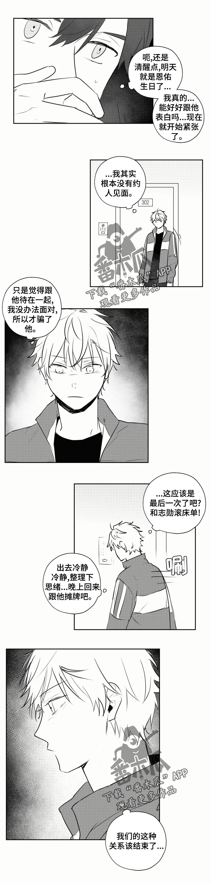 第31话2