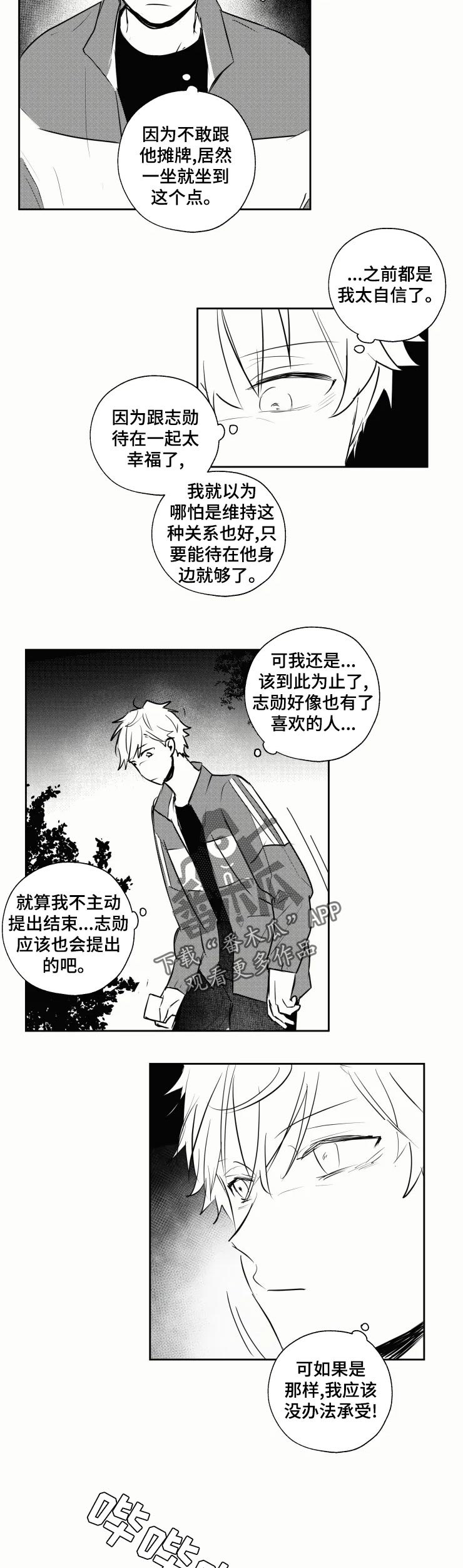 第31话4