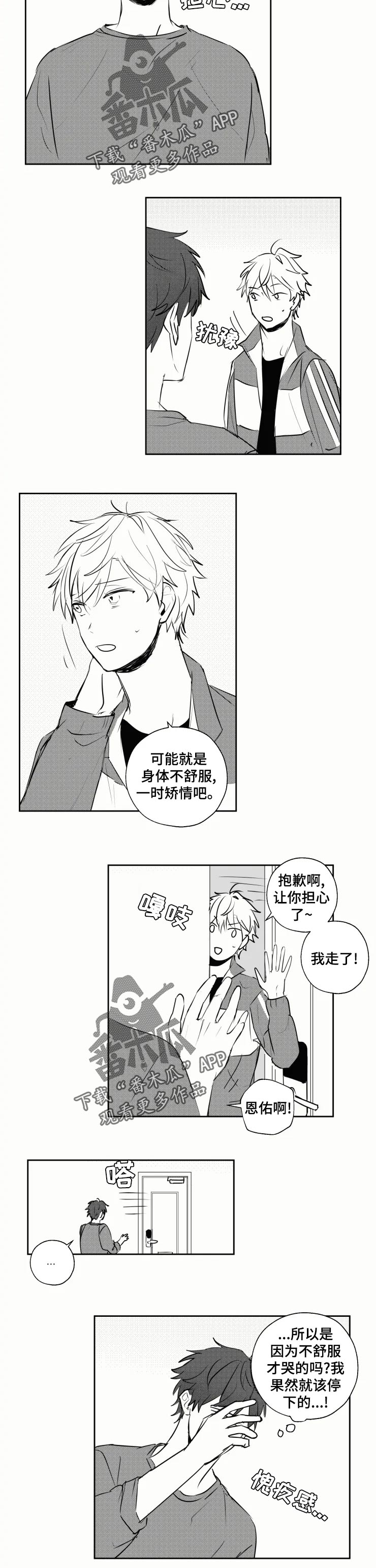 第31话1