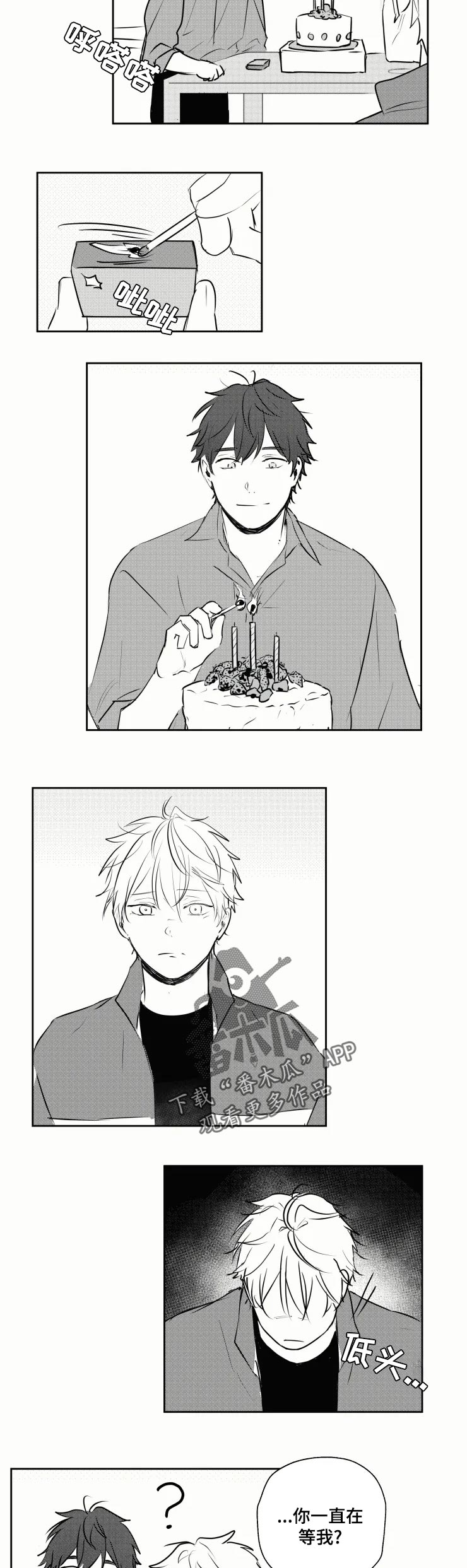 第31话7