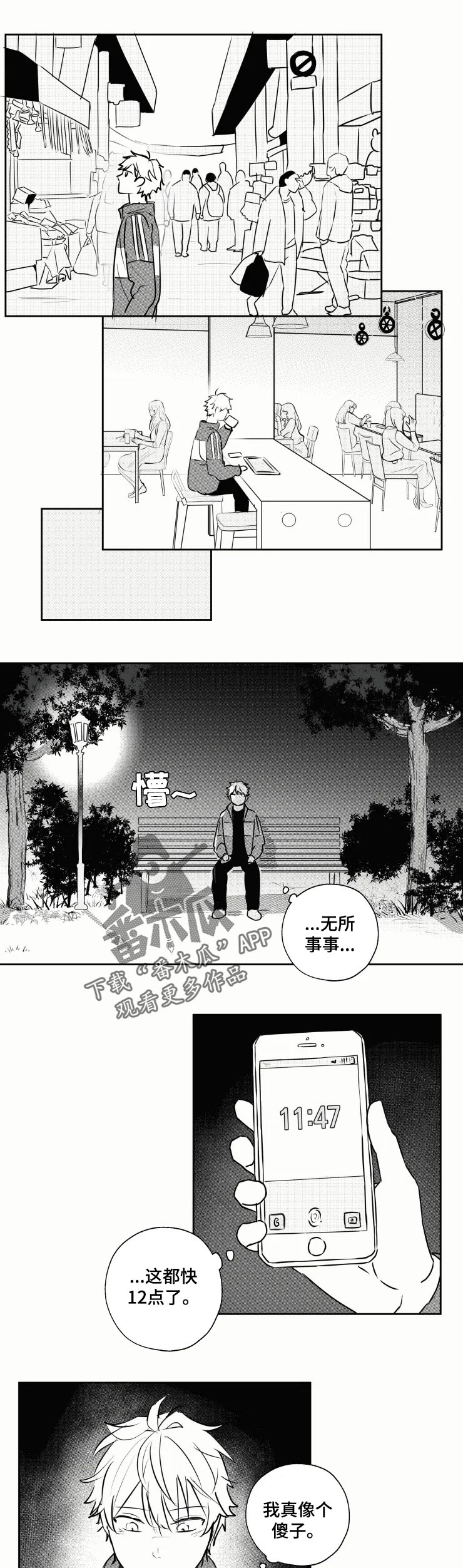 第31话3