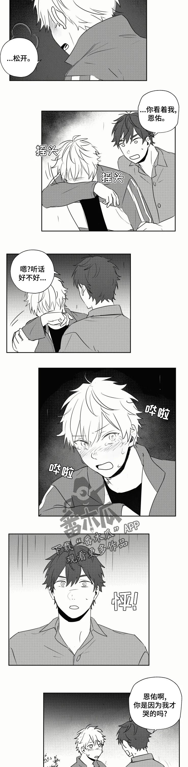 第32话4
