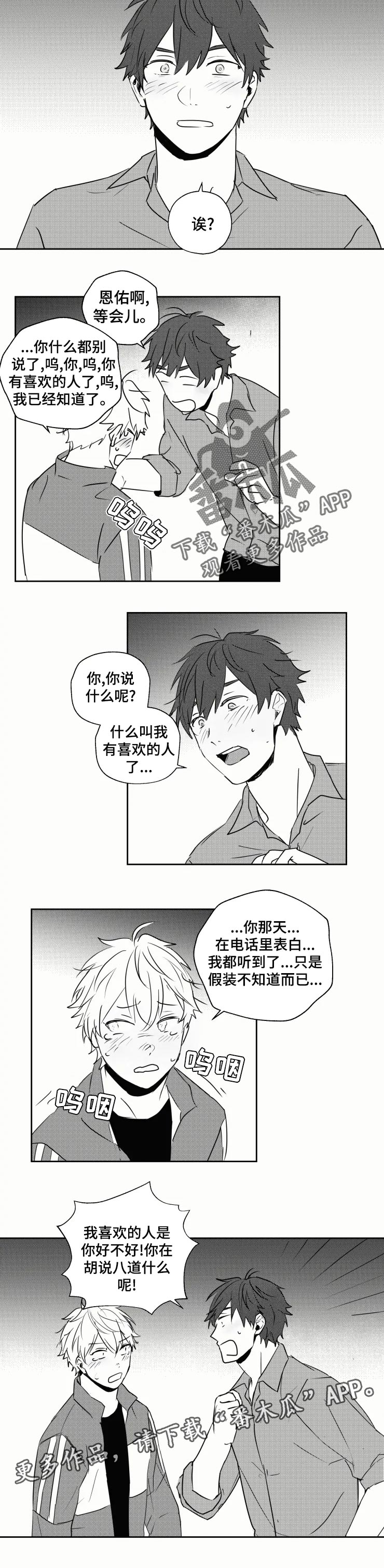 第32话6