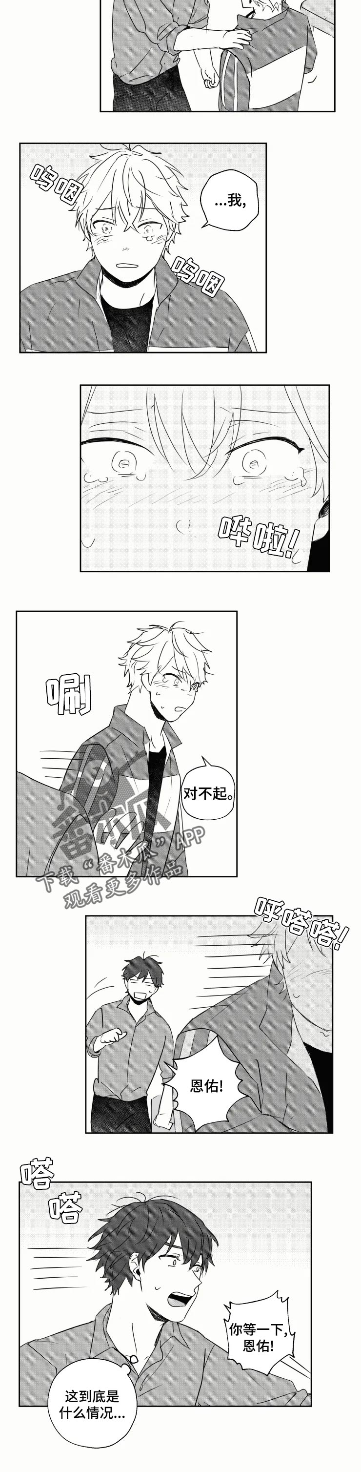 第32话2