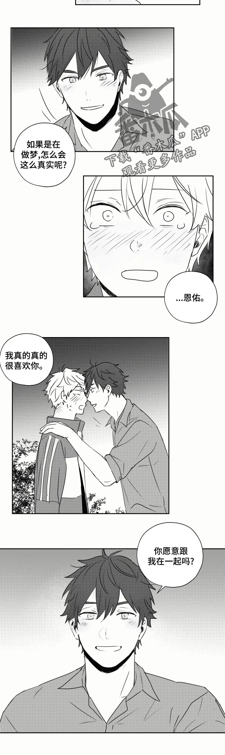 第33话4