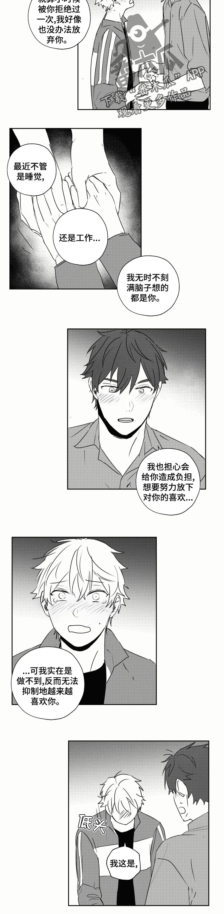 第33话2