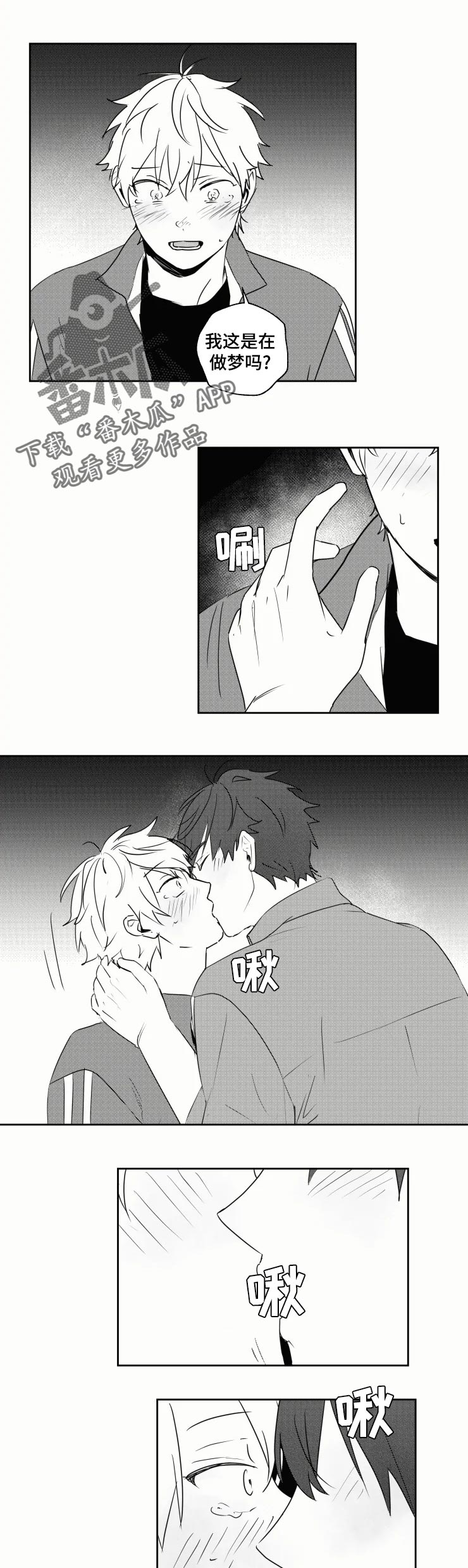 第33话3