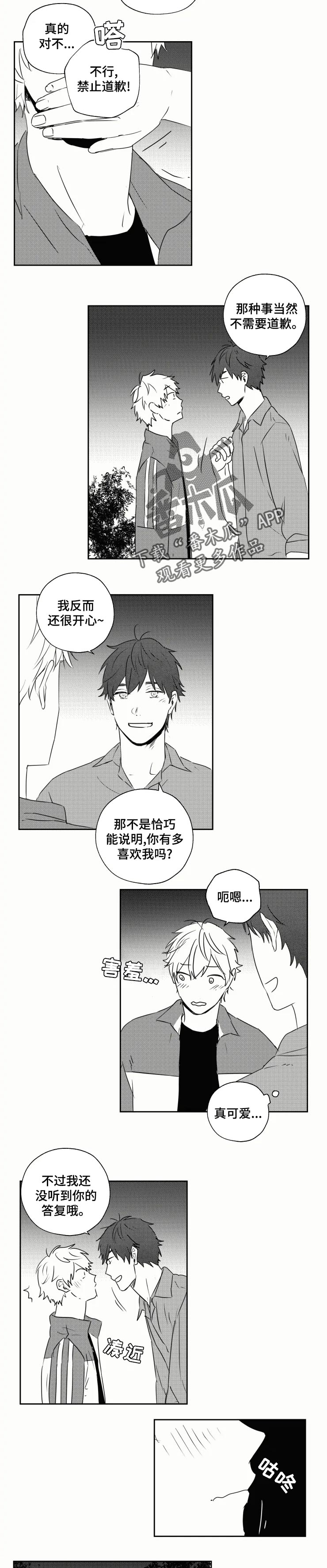 第33话6