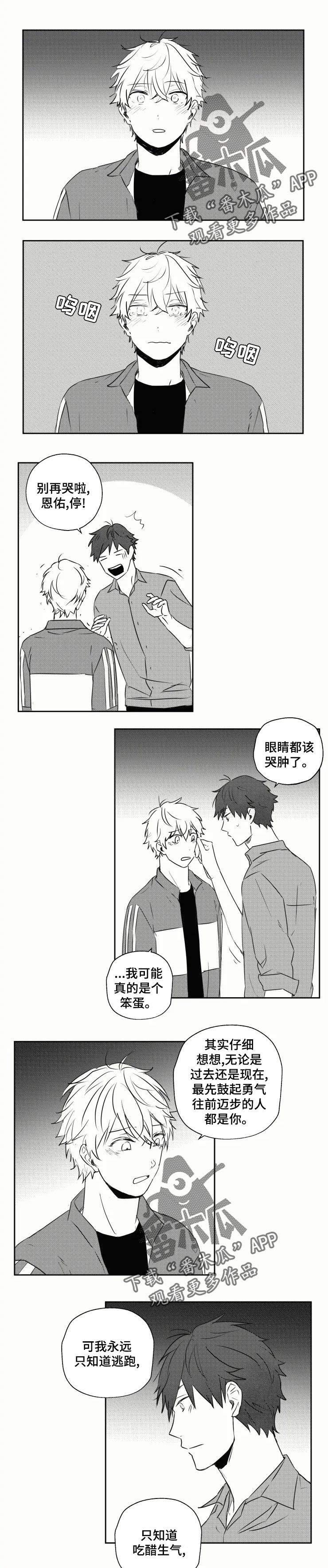第33话5
