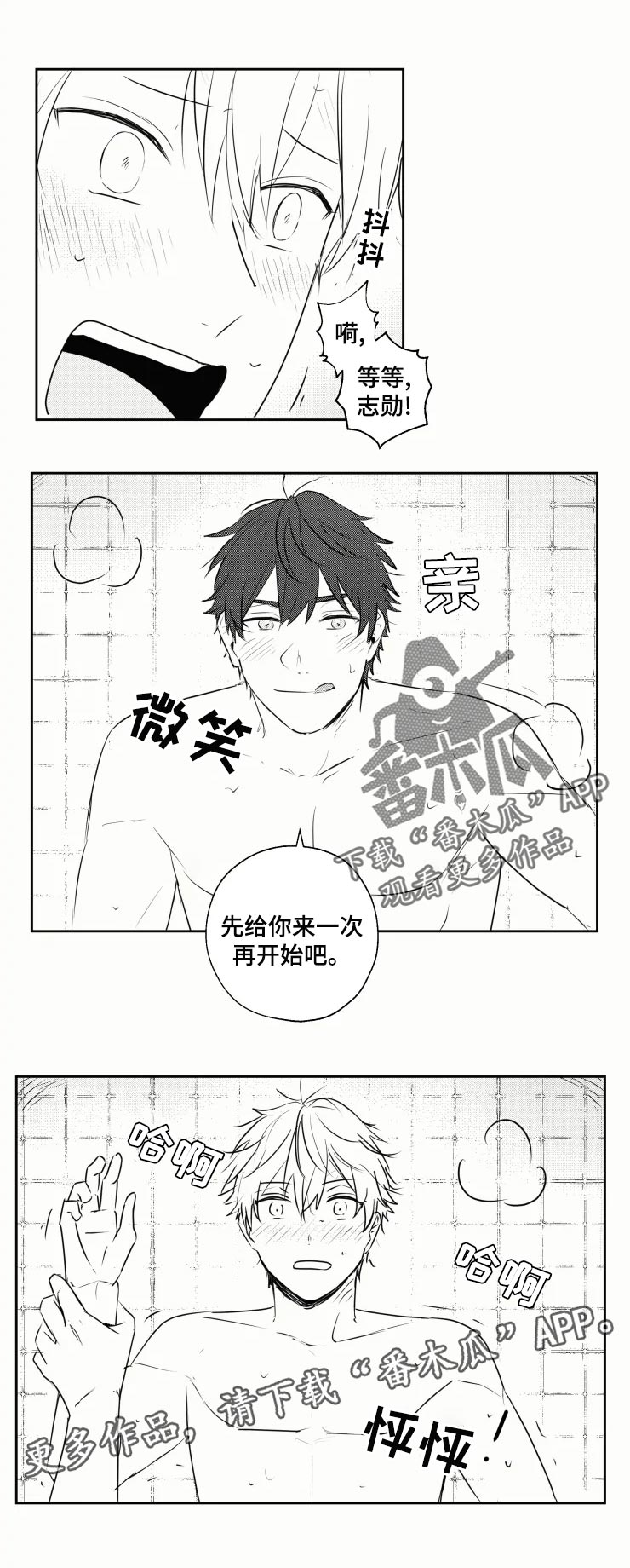 第34话6