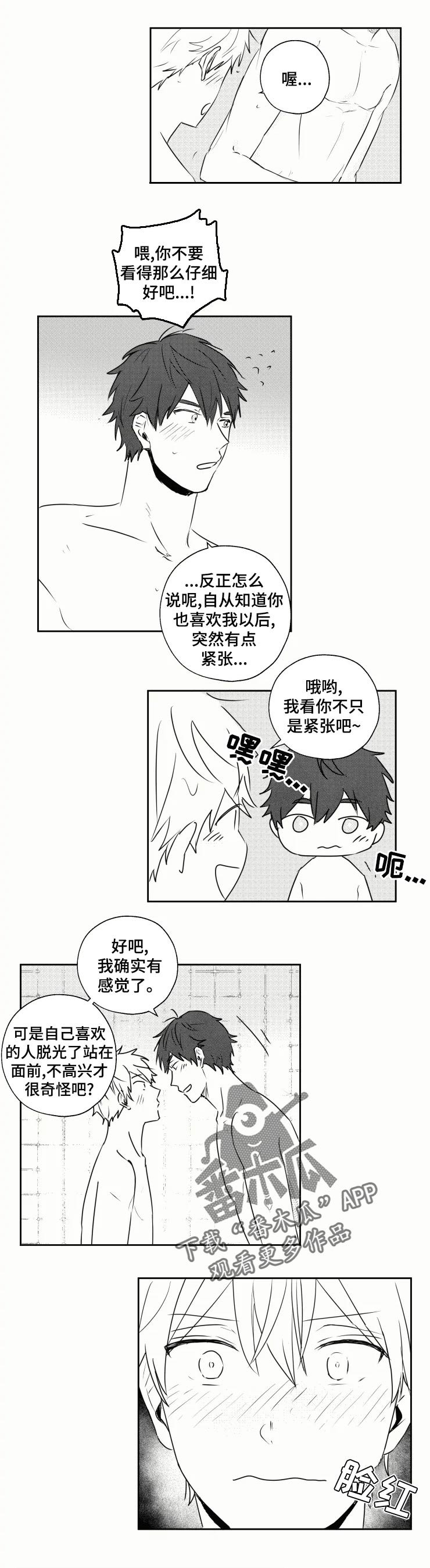 第34话3