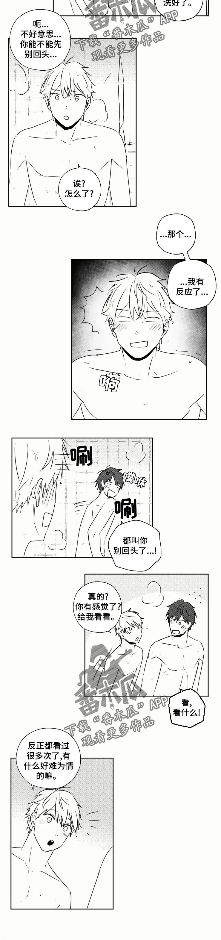 第34话2