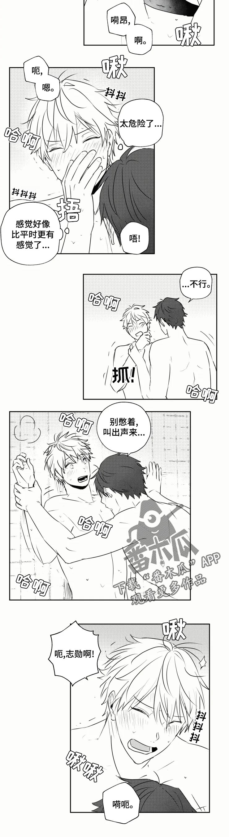 第34话5