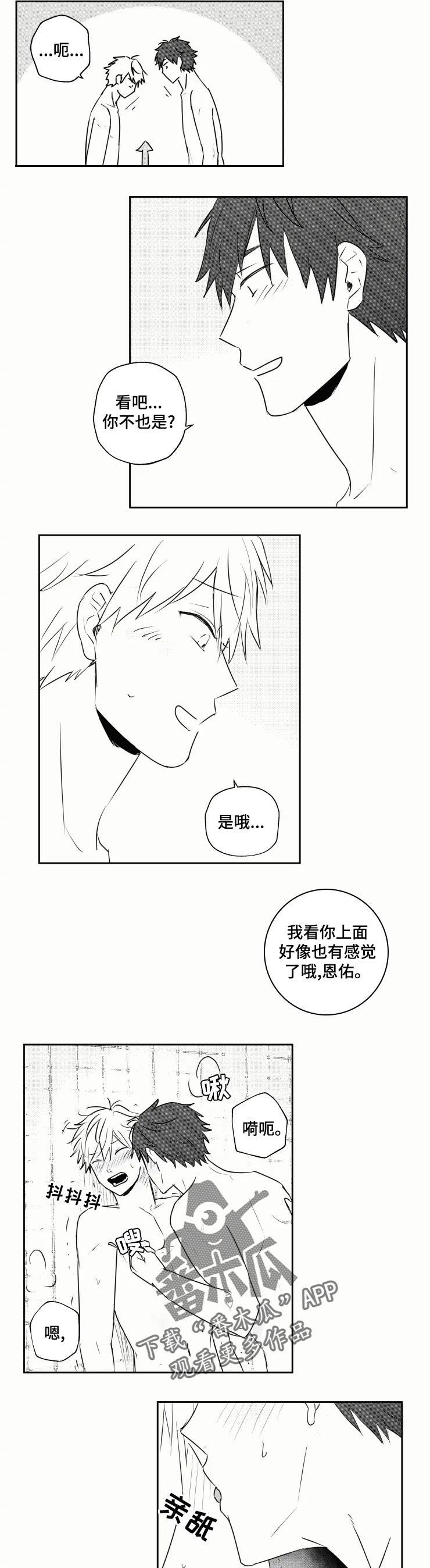 第34话4