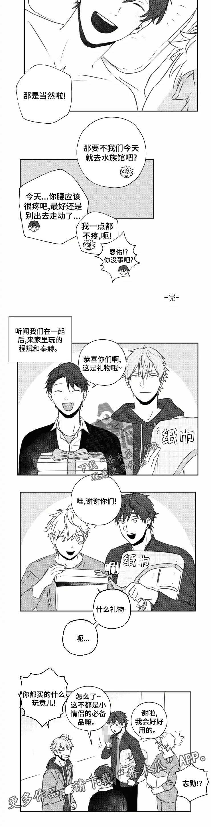 第36话8