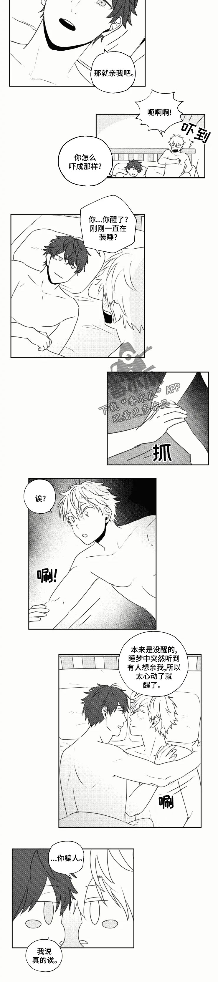 第36话2