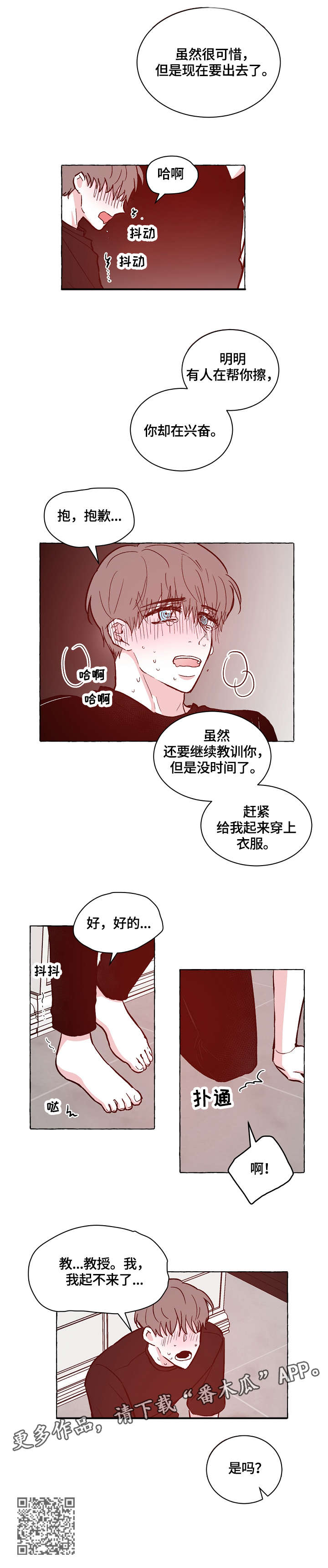 第21话7