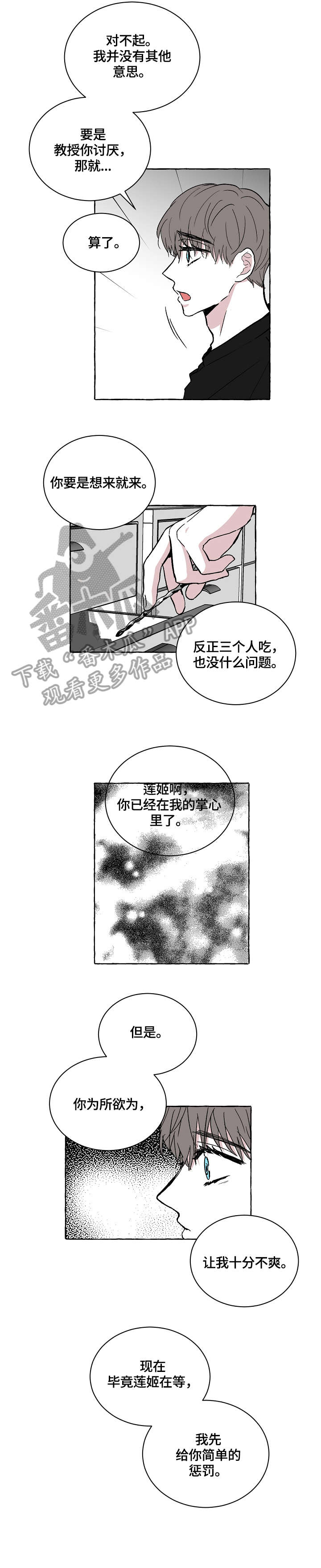 第21话2