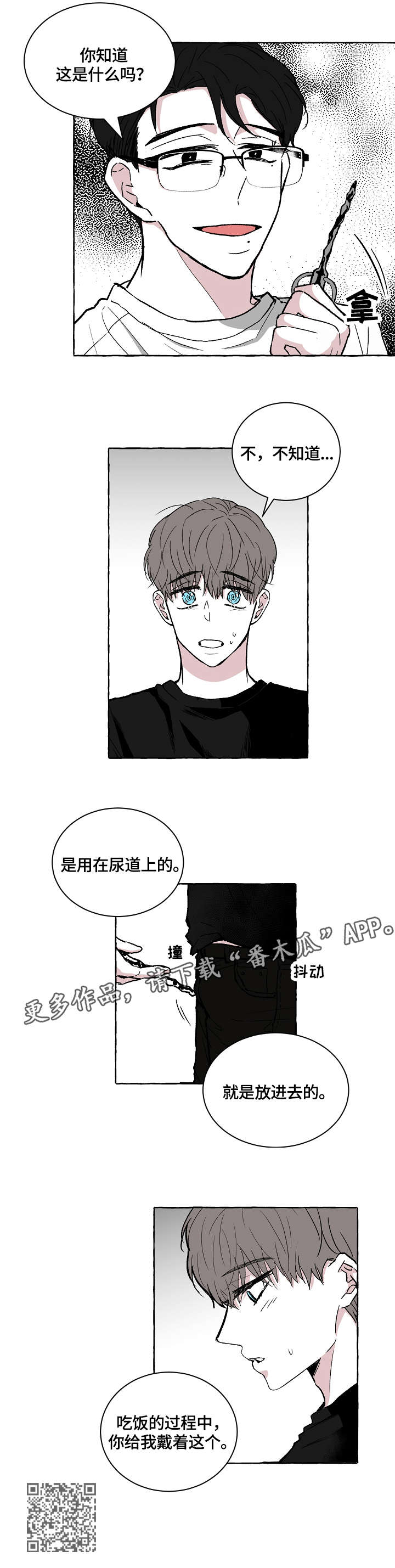 第21话3